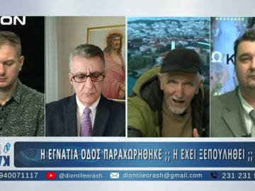 Δεύτερο μέρος στο ΑΝΩ ΚΑΤΩ Το δελτίο ειδήσεων … αλλιώς! | 09/01/2025