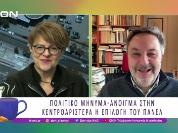 Έρχεται στη Θεσσαλονίκη η «Ιθάκη» του Αλέξη Τσίπρα | 14/01/2026 | Ξεκινάμε Μαζί