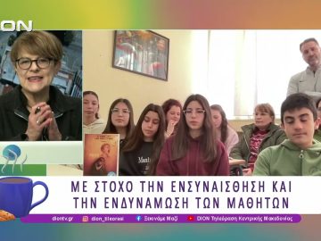 «Η Φωνή που δεν ακόυστηκε» , ένα βιβλίο για τον Σχολικό Εκφοβισμό | 14/01/2026 | Ξεκινάμε Μαζί
