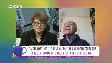 «Ο Συντάκτης Ύλης» έρχεται στη Θεσσαλονίκη | 14/01/2026 | Ξεκινάμε Μαζί