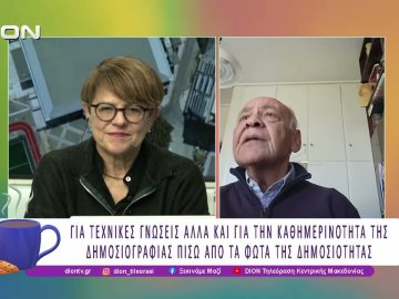 «Ο Συντάκτης Ύλης» έρχεται στη Θεσσαλονίκη | 14/01/2026 | Ξεκινάμε Μαζί