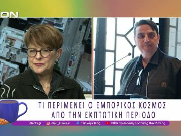 Άρχισαν οι Χειμερινές Εκπτώσεις και θα διαρκέσουν μέχρι τις 28-02 | 15/01/2026 | Ξεκινάμε Μαζί