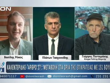 Πρώτο μέρος ΑΝΩ ΚΑΤΩ Το δελτίο ειδήσεων … αλλιώς! | 15/01/2025