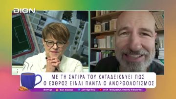 Η Παράσταση «Δεν Κρίνω» στη Θεσσαλονίκη | 16/01/2026 | Ξεκινάμε Μαζί