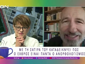Η Παράσταση «Δεν Κρίνω» στη Θεσσαλονίκη | 16/01/2026 | Ξεκινάμε Μαζί