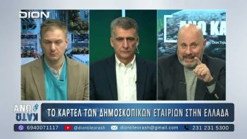 Ο Δ. Κούβελας στο Β΄ Μέρος του ΑΝΩ ΚΑΤΩ Το δελτίο ειδήσεων … αλλιώς! | 19/01/2025