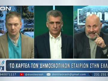Ο Δ. Κούβελας στο Β΄ Μέρος του ΑΝΩ ΚΑΤΩ Το δελτίο ειδήσεων … αλλιώς! | 19/01/2025