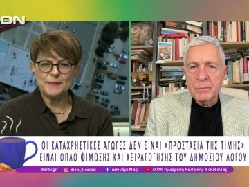 Η στοχοποίηση του Στέλιου Κούλογλου και του tvxs από τον Γρ. Δημητριάδη| 20/01/26 | Ξεκινάμε Μαζί