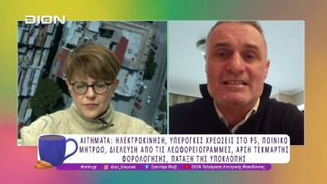 Νέα Απεργιακή Κινητοποίηση των Οδηγών Ταξί μέχρι αύριο το πρωί στις 05:00 | 21/01/26 | Ξεκινάμε Μαζί