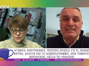 Νέα Απεργιακή Κινητοποίηση των Οδηγών Ταξί μέχρι αύριο το πρωί στις 05:00 | 21/01/26 | Ξεκινάμε Μαζί