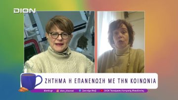 Η «Ιθάκη» του Αλέξη Τσίπρα «έπιασε» Θεσσαλονίκη | 21/01/26 | Ξεκινάμε Μαζί