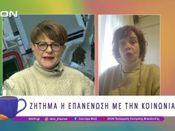 Η «Ιθάκη» του Αλέξη Τσίπρα «έπιασε» Θεσσαλονίκη | 21/01/26 | Ξεκινάμε Μαζί