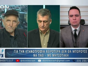 Δεύτερο μέρος ΑΝΩ ΚΑΤΩ Το δελτίο ειδήσεων … αλλιώς! | 22/01/2025