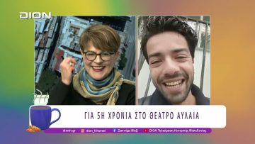 «Γράμμα στον Πατέρα» στο Θέατρο Αυλαία | 23/01/26 | Ξεκινάμε Μαζί
