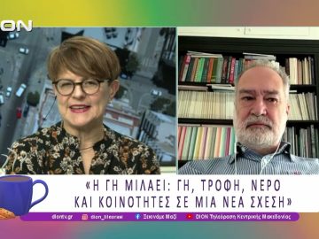 «Η Γη μιλάει: Γη, Τροφή, Νερό και Κοινότητες σε μια νέα σχέση» | 26/01/26 | Ξεκινάμε Μαζί
