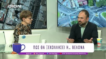 Πώς θα ξεκολλήσει η…βελόνα για το ΠΑΣΟΚ-ΚΙΝΑΛ; | 26/01/26 | Ξεκινάμε Μαζί