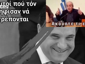 Ο Θοδωρής Λιακόπουλος στο ΑΝΩ ΚΑΤΩ Το δελτίο ειδήσεων … αλλιώς! | 27/01/2025
