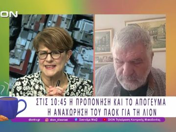 Θρηνεί ο ΠΑΟΚ, η Θεσσαλονίκη τον θάνατο των 7 οπαδών στη Ρουμανία | 28/01/26 | Ξεκινάμε Μαζί