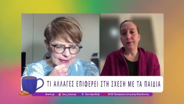 Η Συνεπιμέλεια πριν και μετά την τελευταία…τροπολογία | 28/01/26 | Ξεκινάμε Μαζί