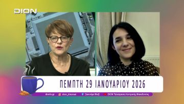 Τι έγινε στο Συνέδριο της Νέας Αριστεράς | 29/01/26 | Ξεκινάμε Μαζί