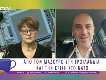 Ο Τραμπ, οι πολιτικές του και ο κόσμος το 2026 | 29/01/26 | Ξεκινάμε Μαζί