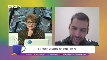 ΞΕΚΙΝΑΜΕ ΜΑΖΙ ΜΕ BETARADES.GR |05/01/2026| Ξεκινάμε Μαζί