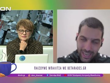 ΞΕΚΙΝΑΜΕ ΜΑΖΙ ΜΕ BETARADES.GR |05/01/2026| Ξεκινάμε Μαζί
