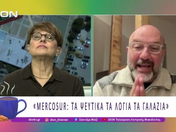 «Mercosur: Τα ψεύτικα τα λόγια τα γαλάζια» | 20/01/26 | Ξεκινάμε Μαζί
