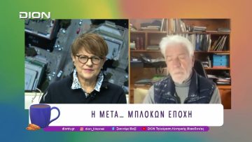 Ξεκινάμε Μαζί με Αγροτόραμα| 10/02/26 | Ξεκινάμε Μαζί