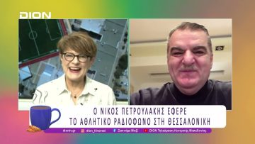 Η 13η Φεβρουαρίου Παγκόσμια Μέρα Ραδιοφώνου | 13/02/26 | Ξεκινάμε Μαζί