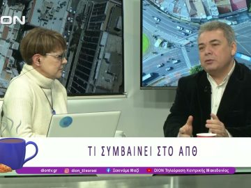 Τι συμβαίνει στο ΑΠΘ | 19/02/26 | Ξεκινάμε Μαζί