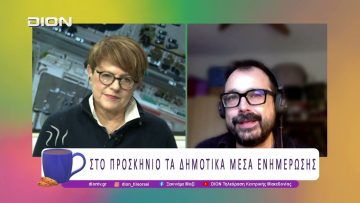 Η 21η Συνέλευση της «Πόλης Ανάποδα» το Σάββατο 14 Φεβρουαρίου | 11/02/26 | Ξεκινάμε Μαζί