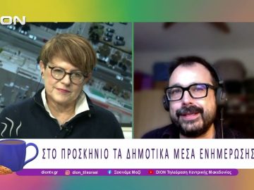 Η 21η Συνέλευση της «Πόλης Ανάποδα» το Σάββατο 14 Φεβρουαρίου | 11/02/26 | Ξεκινάμε Μαζί