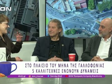 «Αλληγορίες της Άνοιξης» | 26/02/26 | Ξεκινάμε Μαζί