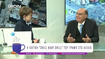 Αύριο στην Άγκυρα το 6ο Ανώτατο Συμβούλιο Συνεργασίας | 10/02/26 | Ξεκινάμε Μαζί