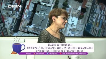 Άνοιξε η συζήτηση για αναθεώρηση του Συντάγματος | 04/02/26 | Ξεκινάμε Μαζί