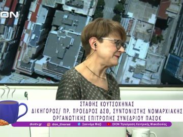 Άνοιξε η συζήτηση για αναθεώρηση του Συντάγματος | 04/02/26 | Ξεκινάμε Μαζί