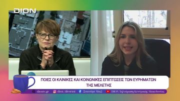 Αιτιώδεις σχέσεις μεταξύ Δυσλεξίας και Άνοιας | 05/02/26 | Ξεκινάμε Μαζί