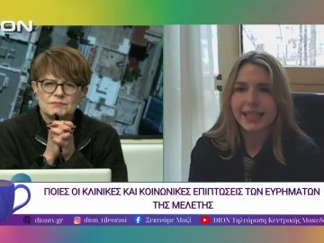 Αιτιώδεις σχέσεις μεταξύ Δυσλεξίας και Άνοιας | 05/02/26 | Ξεκινάμε Μαζί