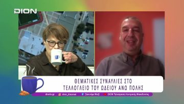 Θεματικές Συναυλίες στο Τελλόγλειο του Ωδείου Άνω Πόλης | 06/02/26 | Ξεκινάμε Μαζί