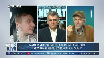 Δεύτερο μέρος ΑΝΩ ΚΑΤΩ Το δελτίο ειδήσεων … αλλιώς! | 09/02/2025