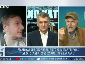 Δεύτερο μέρος ΑΝΩ ΚΑΤΩ Το δελτίο ειδήσεων … αλλιώς! | 09/02/2025