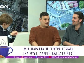 Καλή Καλό – Μια ζωή θεατρίνα στο Θέατρο Αμαλία | 10/02/26 | Ξεκινάμε Μαζί