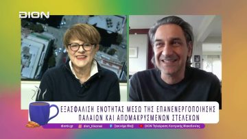 Ανακοινώθηκε η Επιτροπή Διεύρυνσης και Συμπαράταξης ΠΑΣΟΚ-ΚΙΝΑΛ | 11/02/26 | Ξεκινάμε Μαζί