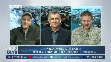 Πρώτο μέρος ΑΝΩ ΚΑΤΩ Το δελτίο ειδήσεων … αλλιώς! | 16/02/2025