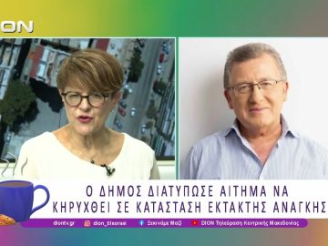 Σε… Βενετία μετατράπηκε η Παραλία Κατερίνης | 17/02/26 | Ξεκινάμε Μαζί