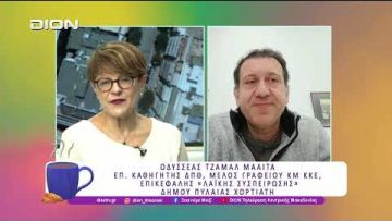 Ιστορικά τεκμήρια και ντοκουμέντα οι φωτογραφίες των 200 αγωνιστών | 17/02/26 | Ξεκινάμε Μαζί