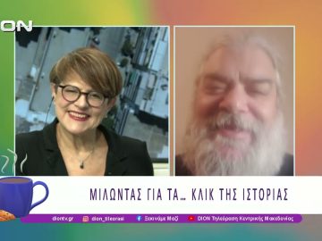 Η Ένωση Φωτορεπόρτερ για τις φωτογραφίες των 200 εκτελεσθέντων | 18/02/26 | Ξεκινάμε Μαζί