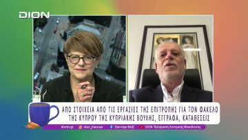 Βιβλιοπαρουσίαση: Κύπρος μια μακρά ιστορία προδοσίας (1955-1974) | 18/02/26 | Ξεκινάμε Μαζί