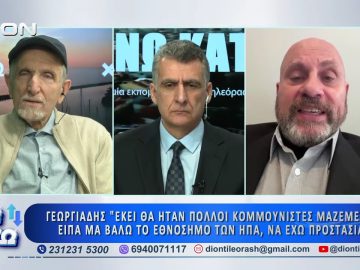 Ο Δ. Κούβελας στο πρώτο μέρος ΑΝΩ ΚΑΤΩ Το δελτίο ειδήσεων … αλλιώς! | 20/02/2025